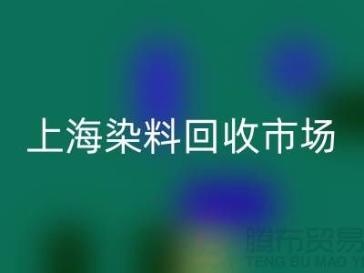 PVC树脂粉与卡波树脂在上海染料mk网页版市场的价值及厂家角色