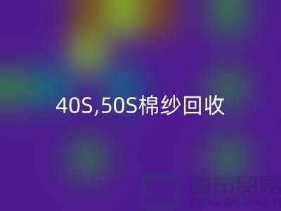 21S,32S,40S,50S棉纱mk网页版-竹纤维棉纱mk网页版厂家