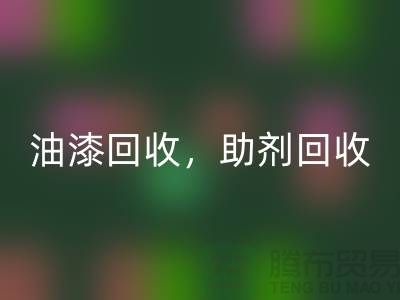 油漆mk网页版，助剂mk网页版，化工原料mk网页版—染料mk网页版网站哪个好