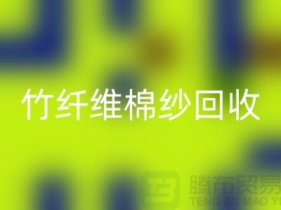 21S棉纱-32S棉纱-40S棉纱-50S棉纱mk网页版-竹纤维棉纱mk网页版公司