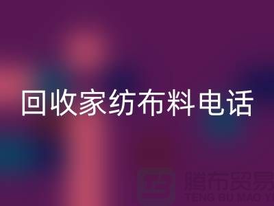 绿色环保，从mk网页版家纺布料开始 - 南通家纺mk网页版公司