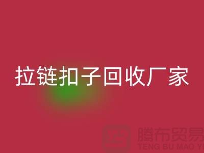 牛仔裤纽扣mk网页版-黄铜拉链扣子mk网页版厂家-环保与时尚的完美结合