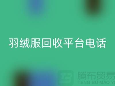 羽绒服mk网页版平台手机号码推荐-mk网页版