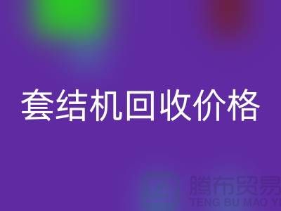 套结机mk网页版厂家、套结机mk网页版价格—二手缝纫机mk网页版公司