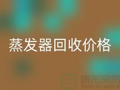 旋转蒸发器mk网页版厂家_溶剂蒸发器mk网页版价格_上海腾布贸易ShTengBu.com