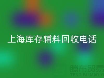 服装辅料mk网页版公司的运作模式多样化合作