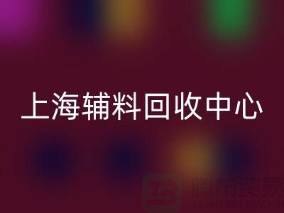 衣服辅料mk网页版市场的机遇与挑战（上海辅料mk网页版中心ShtengBu.com）