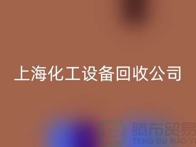 反应釜mk网页版价格，反应釜mk网页版厂家电话，上海化工设备mk网页版公司