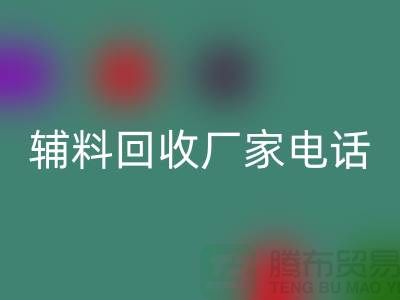 绿色生活，从拨打辅料mk网页版手机号开始-上海拉链mk网页版厂家