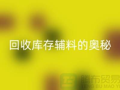 探索mk网页版库存辅料的奥秘，内容、重要性及实践步骤