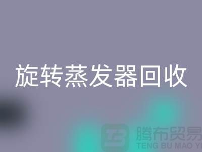 旋转蒸发器mk网页版_溶剂蒸发器mk网页版多少钱_加热设备mk网页版厂家