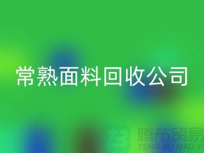 ### 常熟拉链头mk网页版公司的实践与探索-经验分享-面料mk网页版厂家