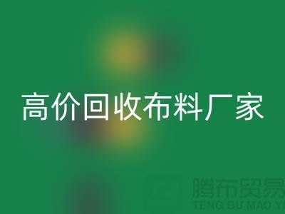 高价mk网页版布料厂家有哪些品牌-mk网页版