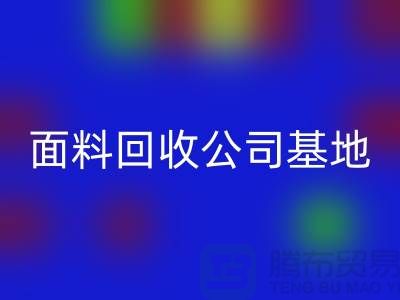 南通布料mk网页版联系方式-电话号码-南通面料mk网页版公司基地