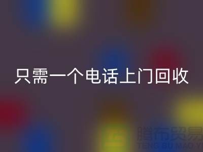 mk网页版针织面料-只需拨打手机上门mk网页版-江苏针织面料mk网页版厂家