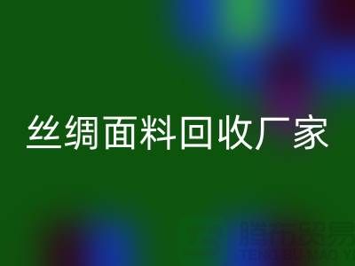 欧根纱mk网页版-欧根纱布料mk网页版-真丝面料mk网页版-丝绸面料mk网页版厂家