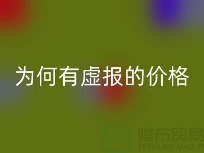 mk网页版针织面料-为何有虚报的价格-广州mk网页版针织面料厂家