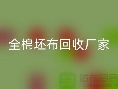 全棉坯布mk网页版厂家-纯棉坯布60*60/90*88/65