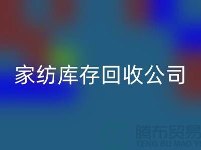 家纺库存mk网页版公司_四件套mk网页版公司简介_mk网页版
