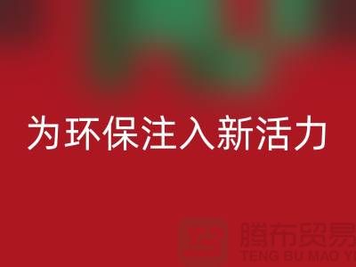 婚庆家纺mk网页版：为环保注入新活力，让爱情更美好-南通厂家