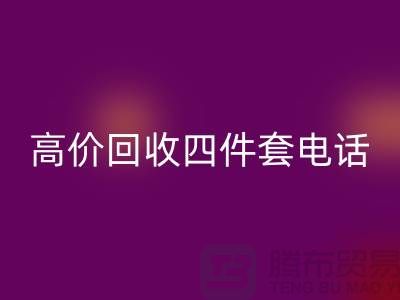 四件套高价mk网页版-高价mk网页版四件套厂家-南通mk网页版家纺库存公司