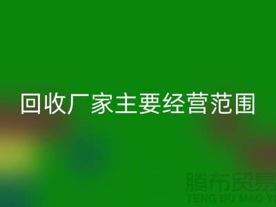 库存织带mk网页版厂家主要经营范围_mk网页版