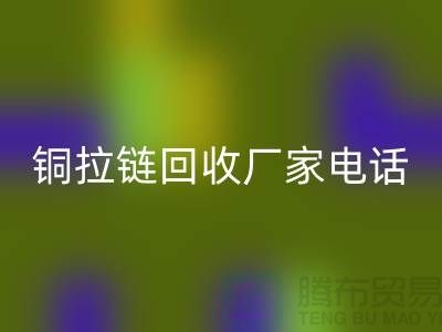 铜拉链mk网页版厂家-品牌拉链mk网页版行情-义乌拉链mk网页版公司