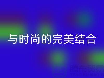 203缝纫线mk网页版：环保与时尚的完美结合-上海缝纫线mk网页版网站