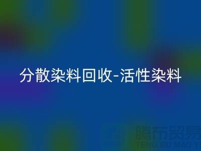 分散染料mk网页版-活性染料mk网页版-酸性染料mk网页版-上海染料mk网页版厂家