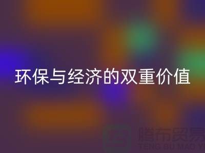 涤纶缝纫线mk网页版：环保与经济的双重价值-库存缝纫线mk网页版市场