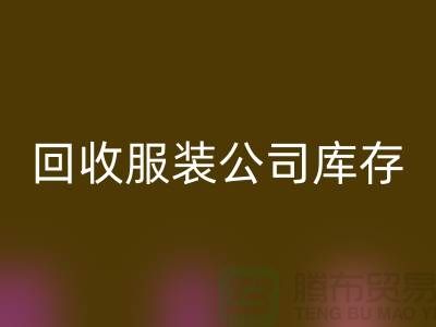 mk网页版服装公司库存商品明细账表格设置方法_mk网页版库存布料公司