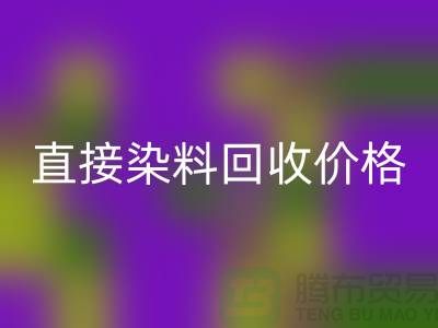 染料升温、染料保温与降温-直接染料mk网页版价格-还原染料mk网页版公司