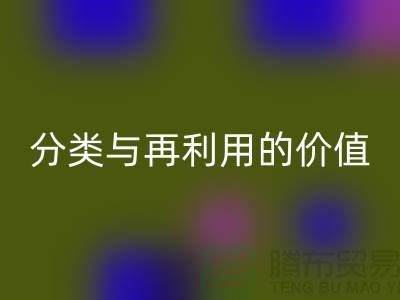 拉链mk网页版：金属拉链，树脂拉链，码装拉链分类与再利用的价值