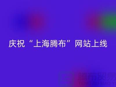 庆祝“mk网页版”网站上线
