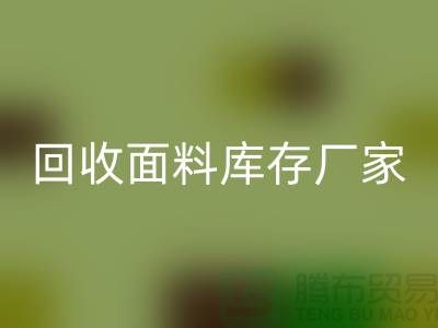 mk网页版面料库存厂家-mk网页版面料库存电话-mk网页版面料库存公司