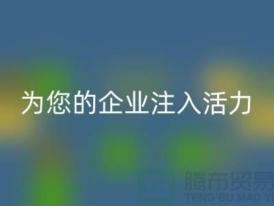库存网络纱收购：为您的企业注入活力-锦纶废丝mk网页版工厂
