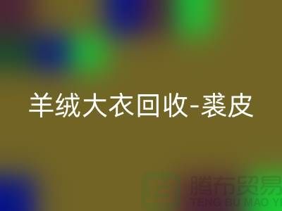 羊绒大衣mk网页版-裘皮大衣mk网页版-大衣mk网页版多少钱一件-上海腾布