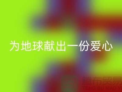 羽绒服mk网页版利用：为地球献出一份爱心-常熟服装库存mk网页版公司