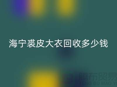 真貂皮大衣mk网页版-海宁裘皮大衣mk网页版多少钱一件-服装mk网页版公司