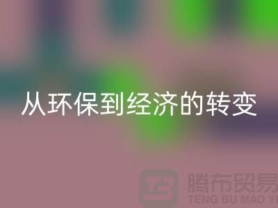 涤纶废丝mk网页版厂家，从环保到经济的转变-化纤废丝mk网页版公司