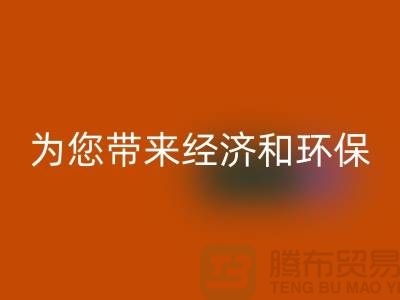 酒店用品mk网页版公司：为您带来经济和环保的双重好处