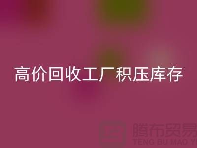 高价mk网页版工厂积压库存：一种商业策略还是义乌市场误区？