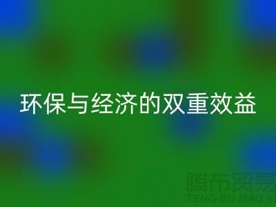 mk网页版工厂库存鞋：环保与经济的双重效益-腾布Shtengbu.com