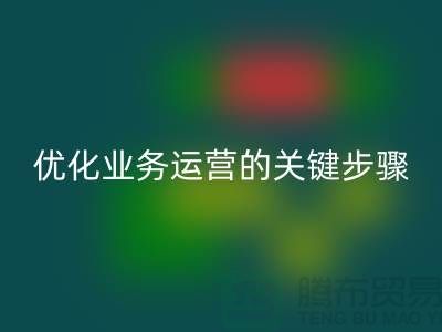 为什么要清库存：优化业务运营的关键步骤-免费清货网 