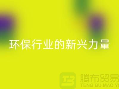 再生物资mk网页版：环保行业的新兴力量-上海仓库积压物资mk网页版公司