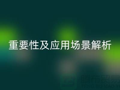 酒店用品mk网页版价格表的重要性及应用场景解析