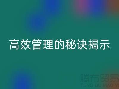酒店用品mk网页版价格表：高效管理的秘诀揭示