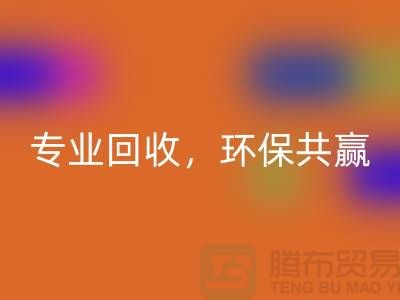 ### 二手化工设备mk网页版公司：专业mk网页版，环保共赢