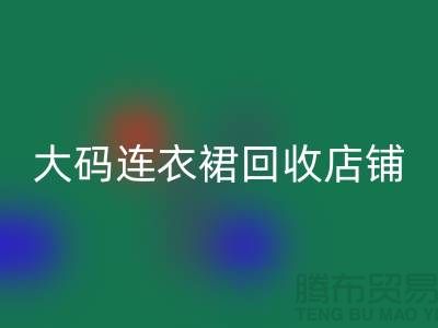 碎花连衣裙mk网页版，真丝连衣裙mk网页版，大码连衣裙mk网页版店铺