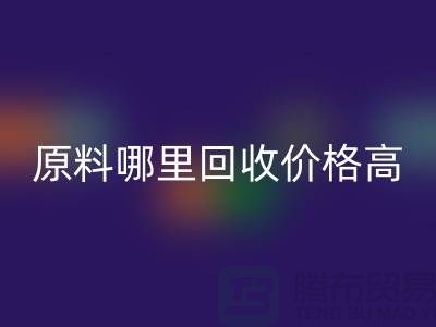 化工原料哪里mk网页版价格高，同城2小时上门